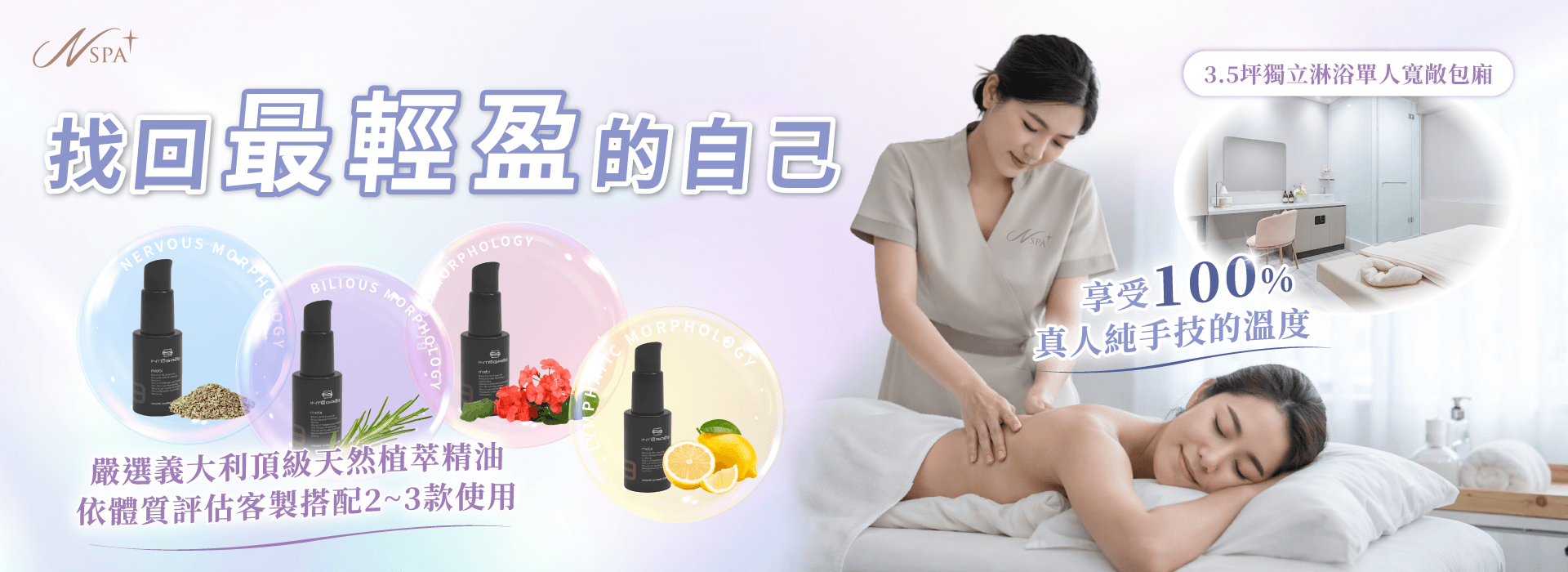 N SPA精油按摩推薦-台中精油SPA推薦