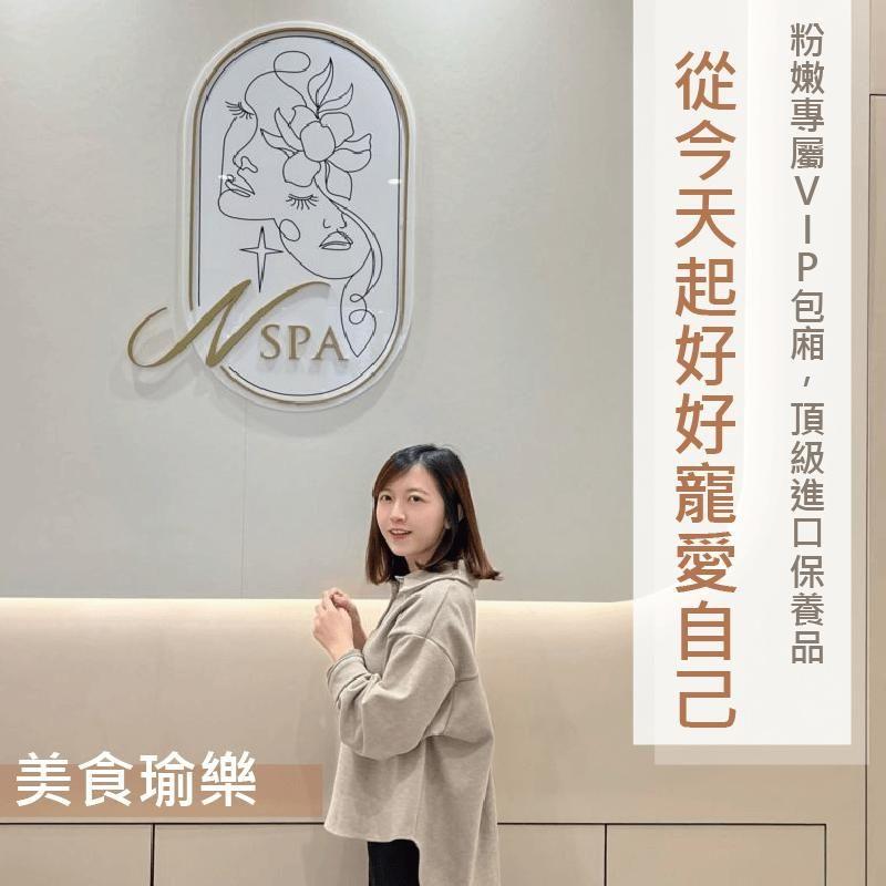 台中美容SPA推薦-美容spa推薦