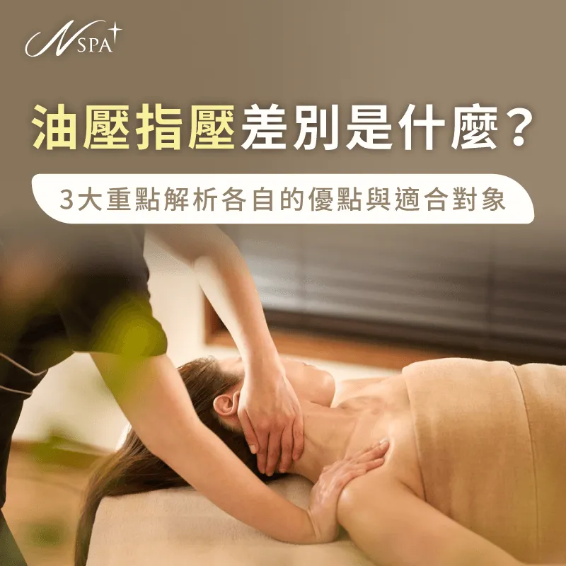 油壓指壓差別-油壓指壓差異