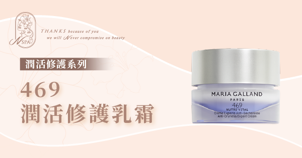 瑪琍嘉蘭潤活修護乳霜-法國瑪琍嘉蘭護乳霜