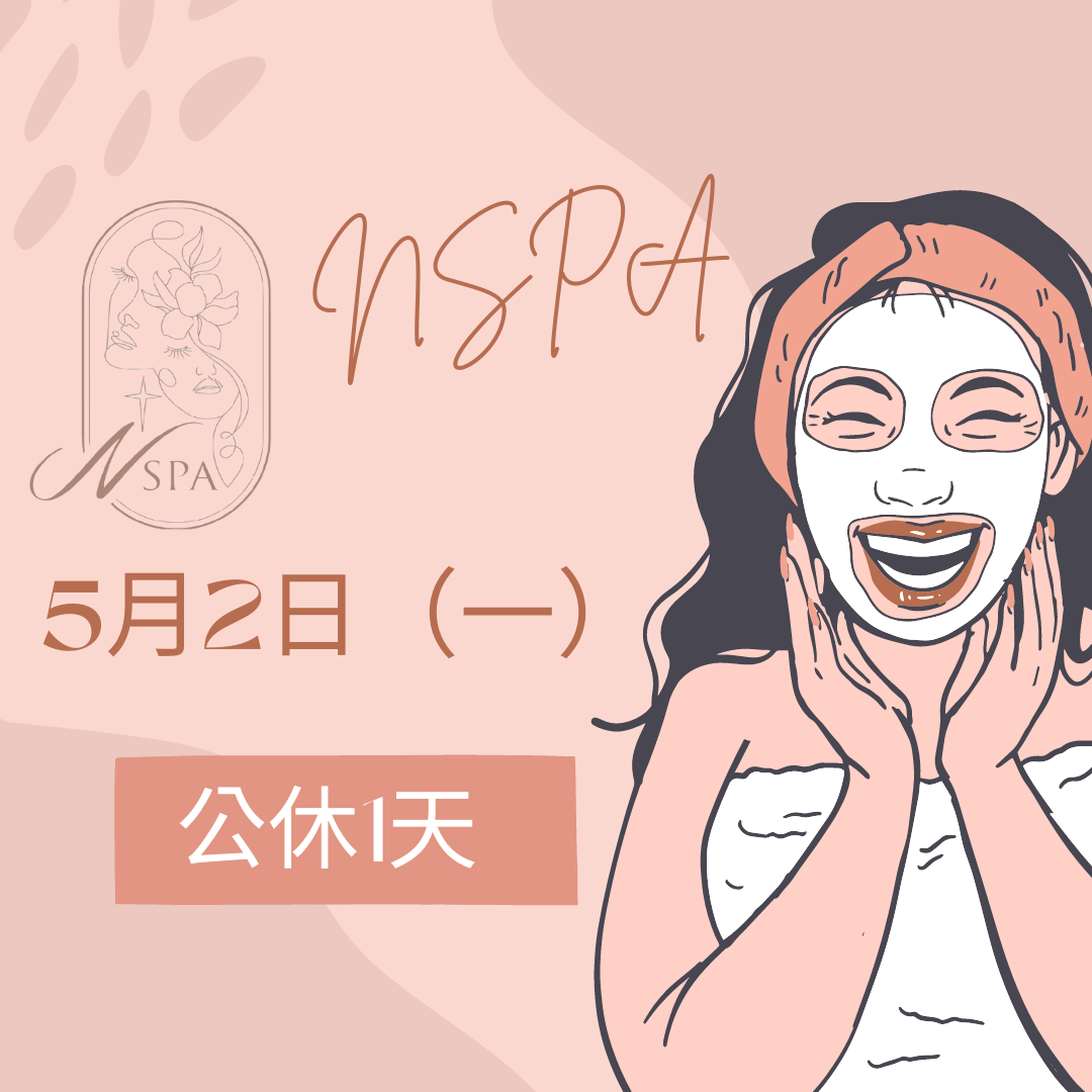 N SPA5月公休-台中美容SPA推薦