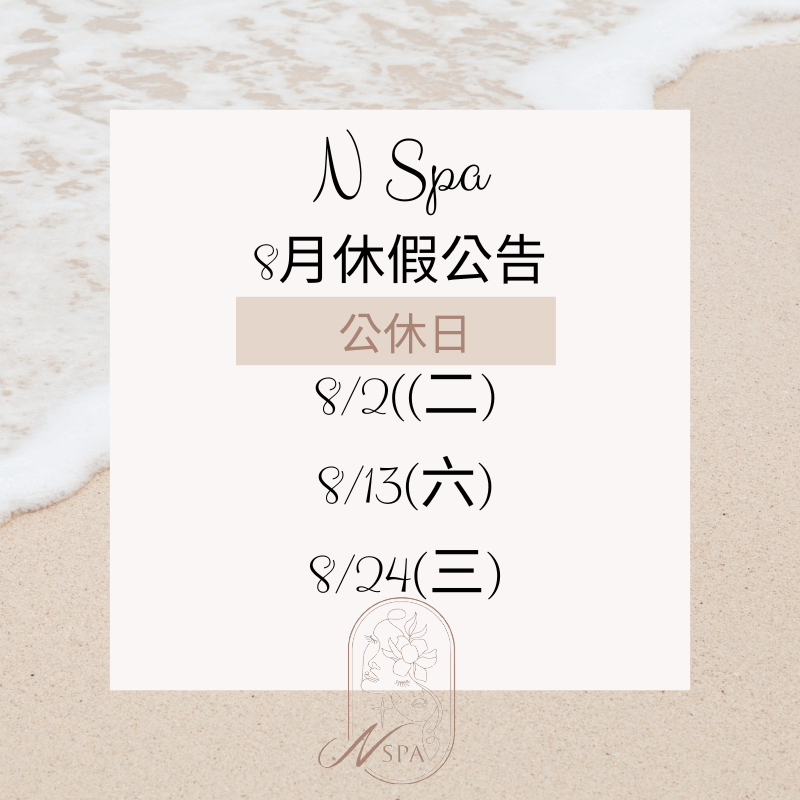 N SPA8月營業時間調整-台中精油SPA推薦