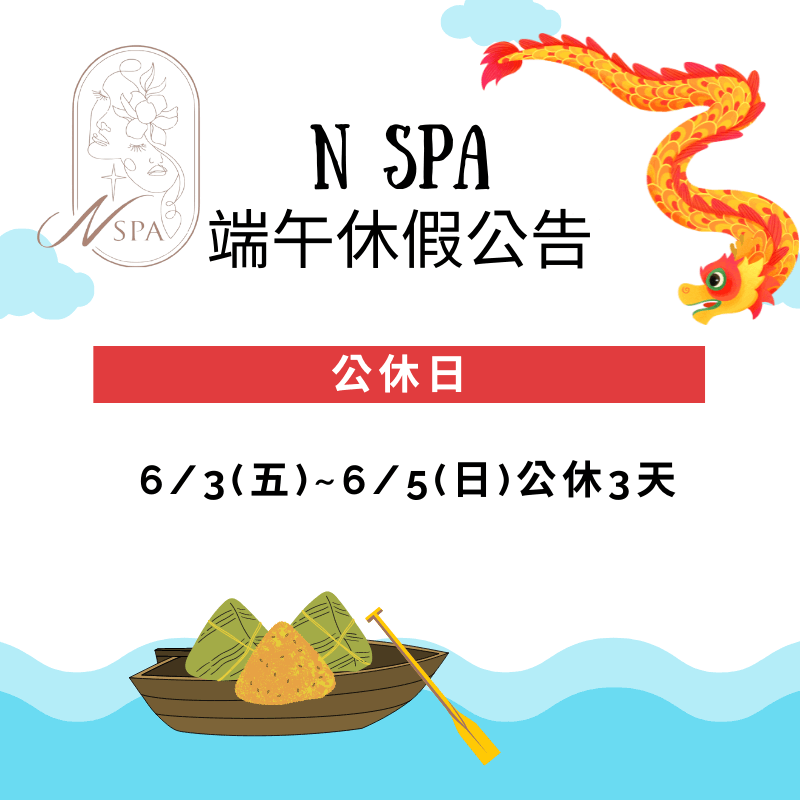 N SPA端午節營業時間調整-台中精油SPA推薦