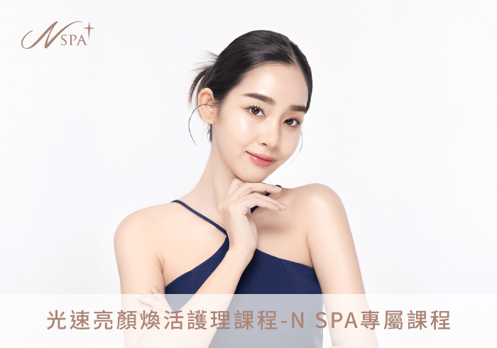 光速亮妍煥活護理-台中臉部spa推薦