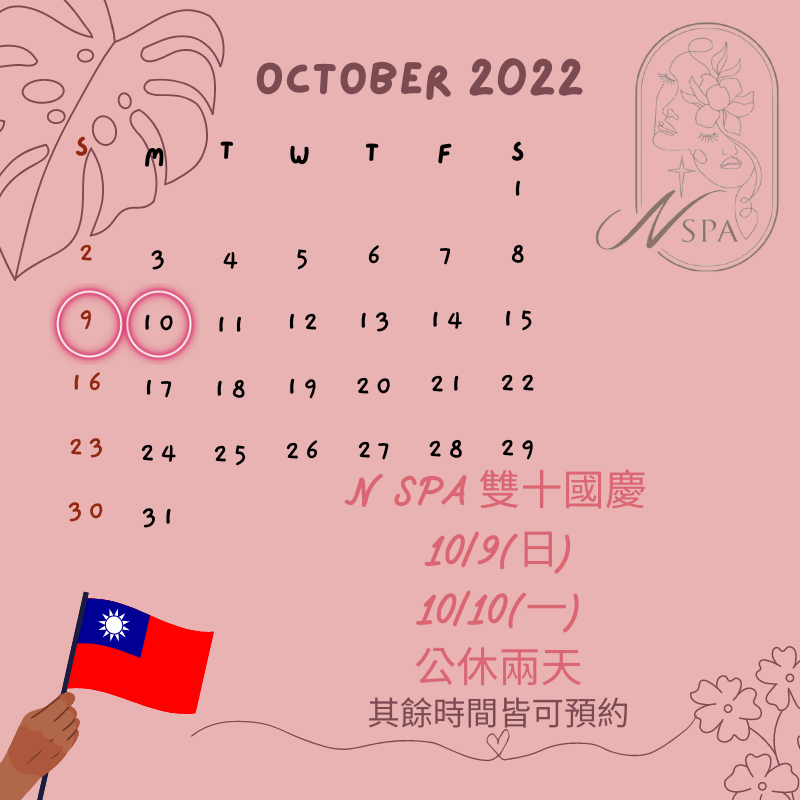 N SPA10月公休公告-台中美容SPA推薦