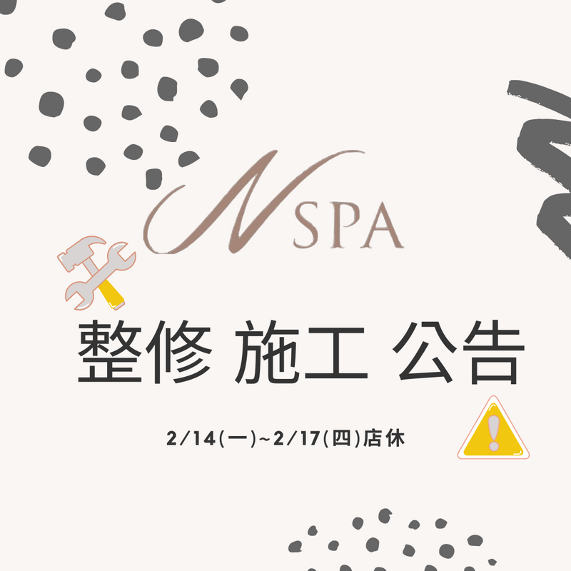 N SPA整修施工-台中精油SPA推薦