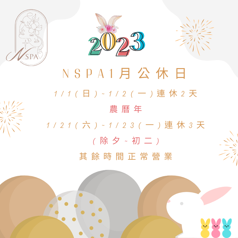 N SPA2023年1月休假公告-台中精油SPA推薦