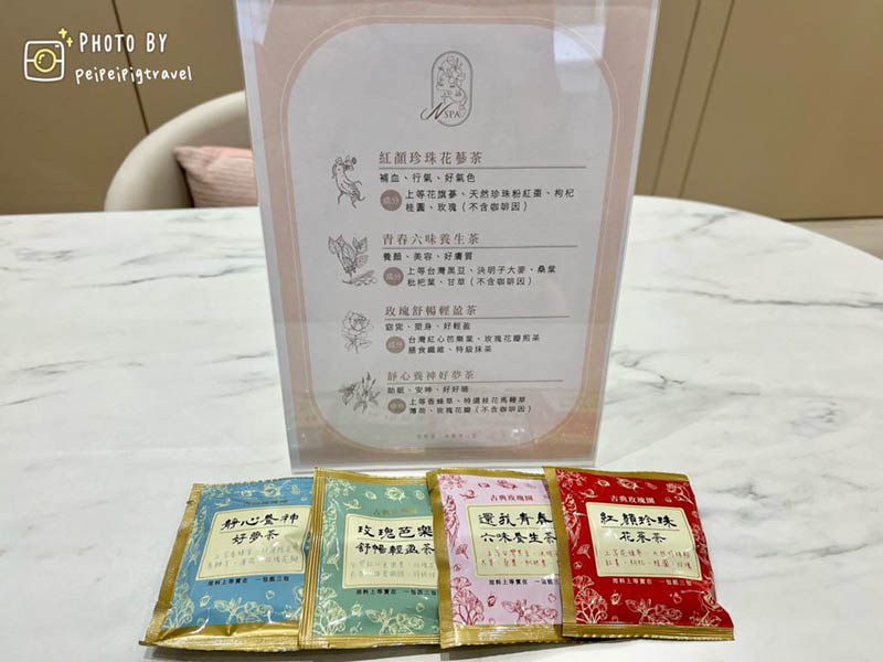 貼心提供4種養生花茶-台中美容SPA推薦