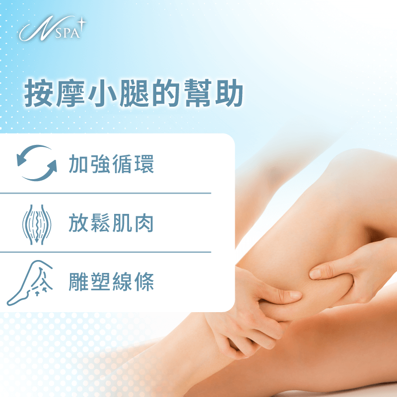 按摩小腿會瘦嗎-按摩瘦小腿
