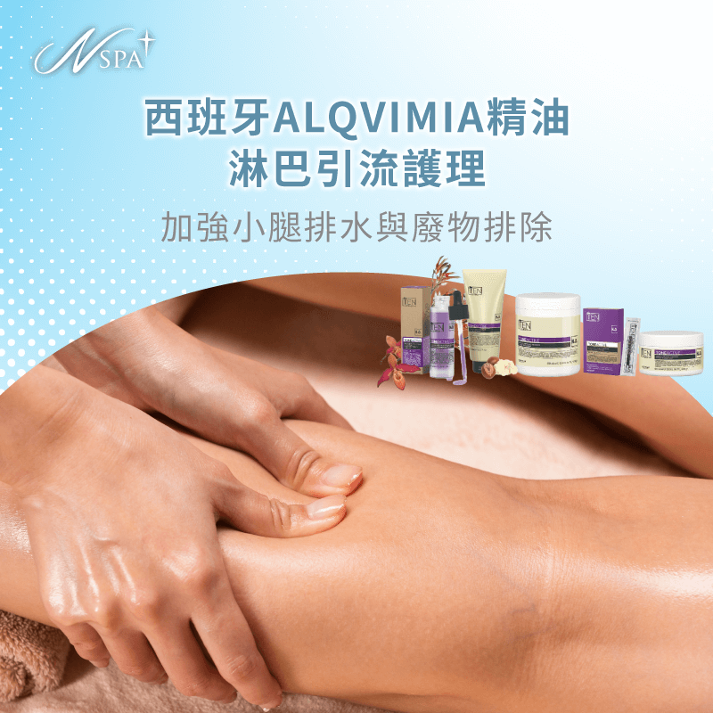 淋巴引流護理-按摩小腿會瘦嗎