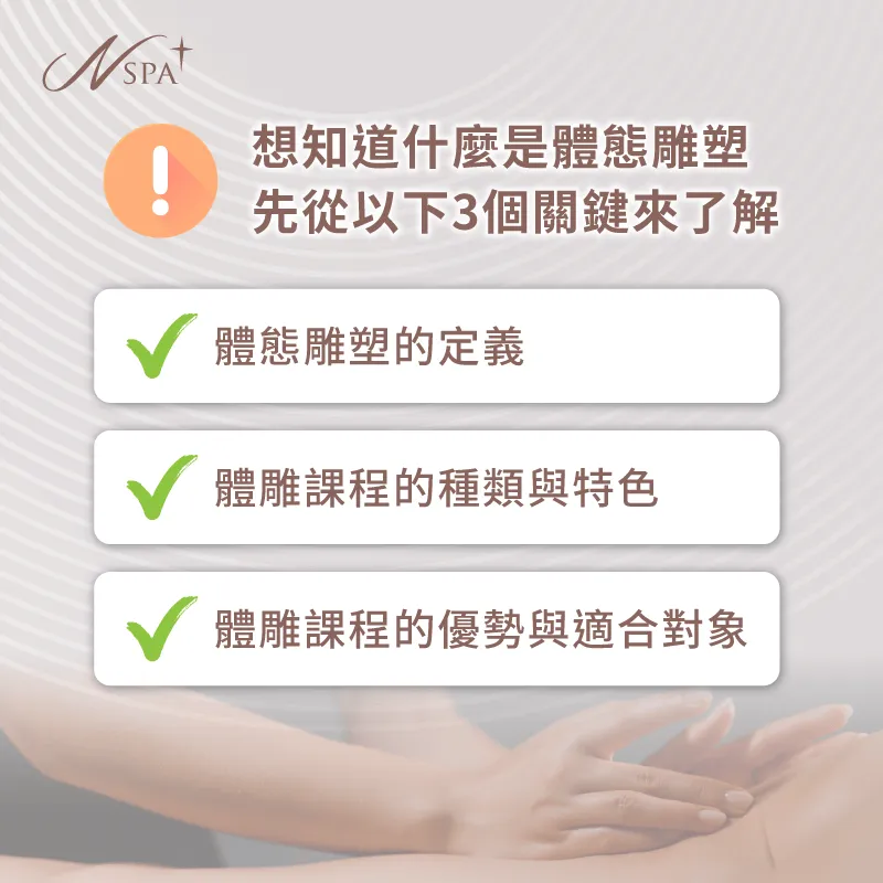 體雕是什麼-體態雕塑是什麼