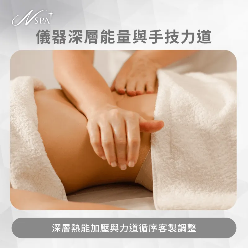 儀器熱能探頭與美容師手技-體雕為什麼會瘀青