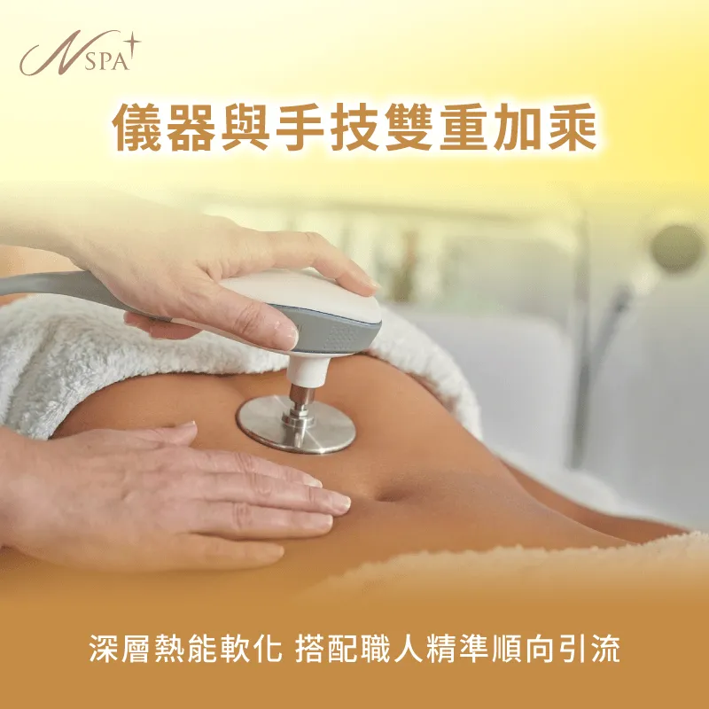 頂級科技儀器結合職人引流手技-客製化體雕課程