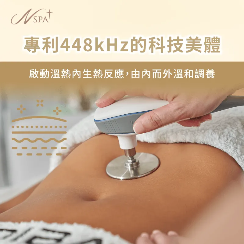 掌握專利448kHz核心電流行為能精準幫助體內進行冷熱平衡與深層調養 英特波原理448kHz專利機制-indiba 原理