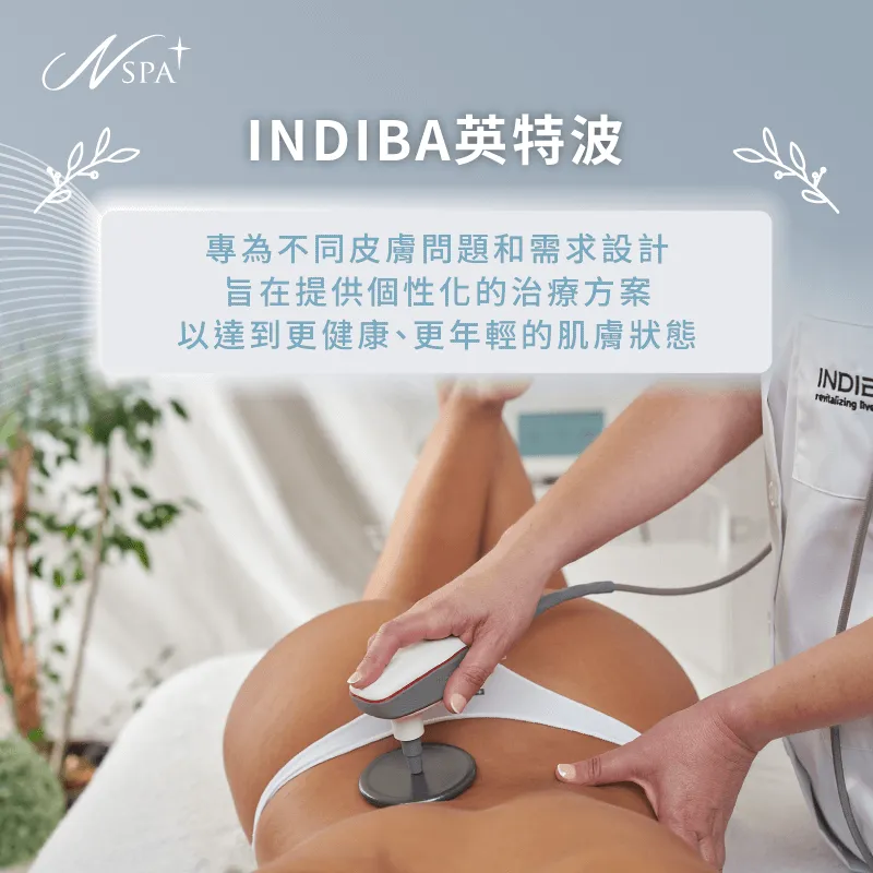 INDIBA英特波體雕課程透過專業儀器,讓體內產生熱能,打造被動式運動的效果 INDIBA英特波體雕課程-體雕課程
