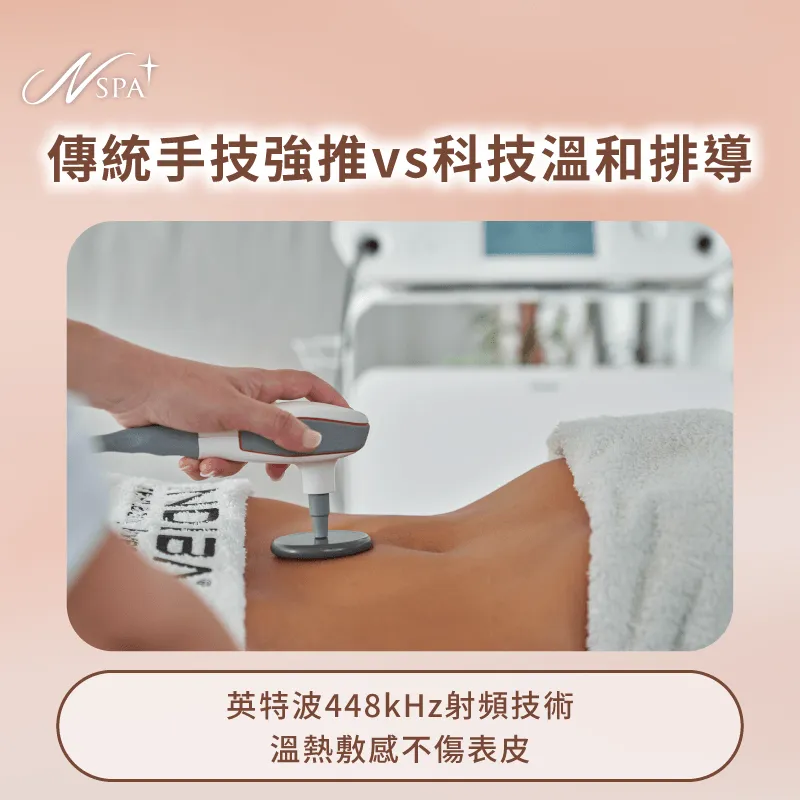 專業美容師會根據個人耐受度客製化調整排導力道 專業細膩手技引流避免疼痛-體雕會痛嗎