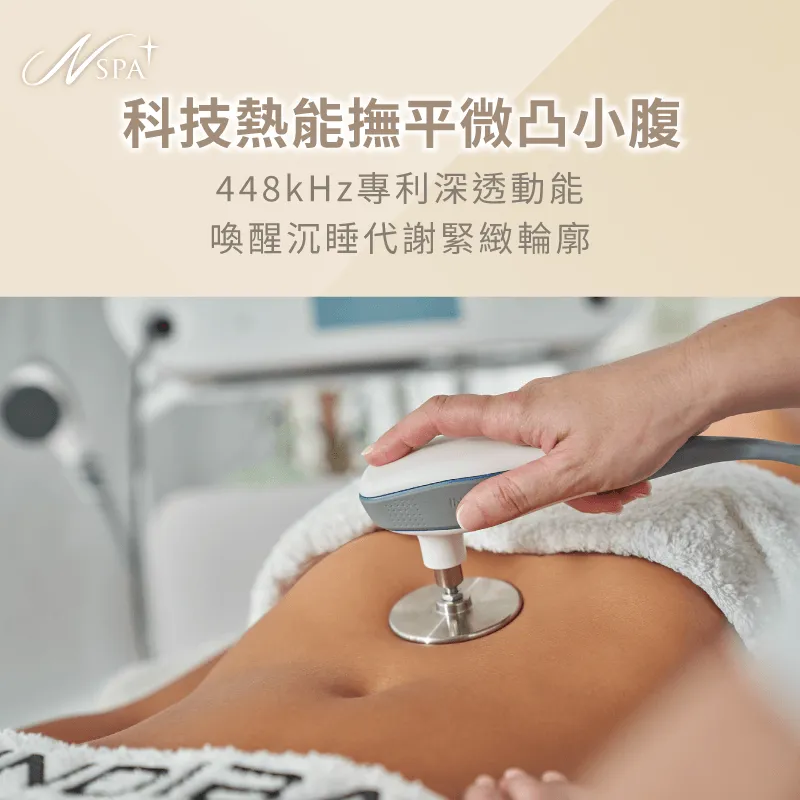 科技熱能帶動代謝與腹部緊緻-上班族適合的體雕