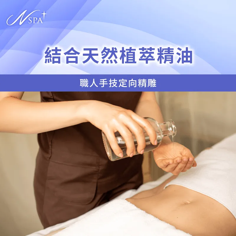 職人手技結合頂級精油精雕-久坐怎麼瘦