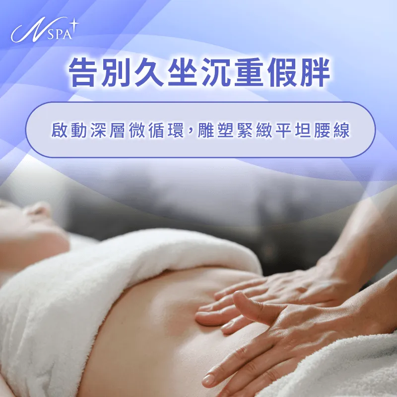 3個改善久坐腹部突出技巧-久坐肚子變大