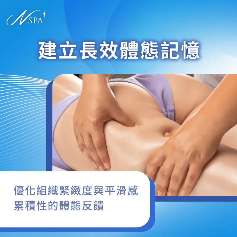 定期規劃系統化體雕調理能協助女性維持理想的身心頻率 解析美體成效維持時程-按摩體雕差異