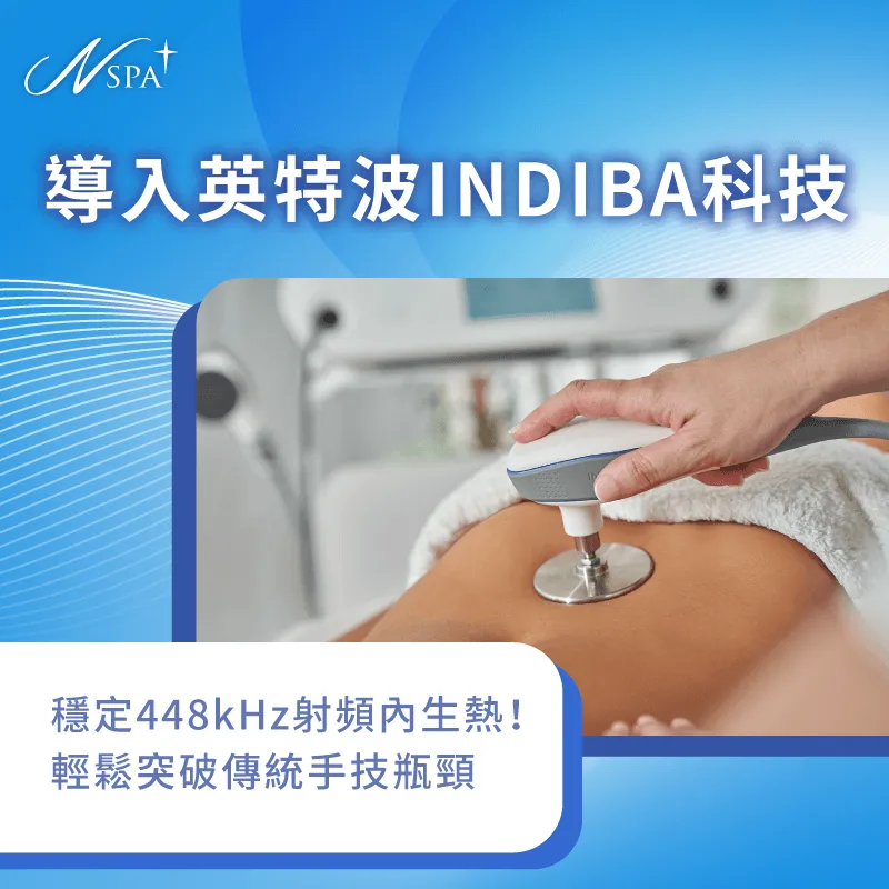 結合尖端科技儀器能大幅提升美體課程的深層修復效率 對比傳統手法與科技美學工具-體雕跟按摩差在哪
