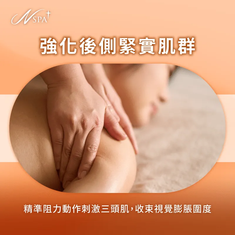 持續進行手臂後側肌群阻力伸展訓練,能收緊鬆散肌肉並減少圍度感 居家鍛鍊後臂緊實線條-手臂粗怎麼辦