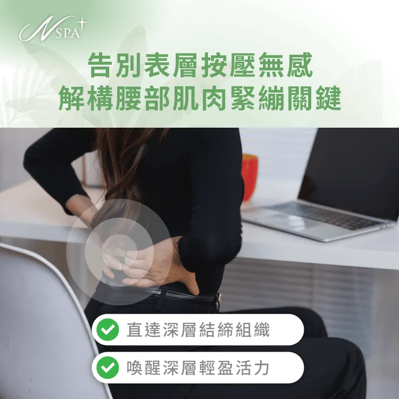 腰部深層舒緩對策-腰部肌肉很緊怎麼辦