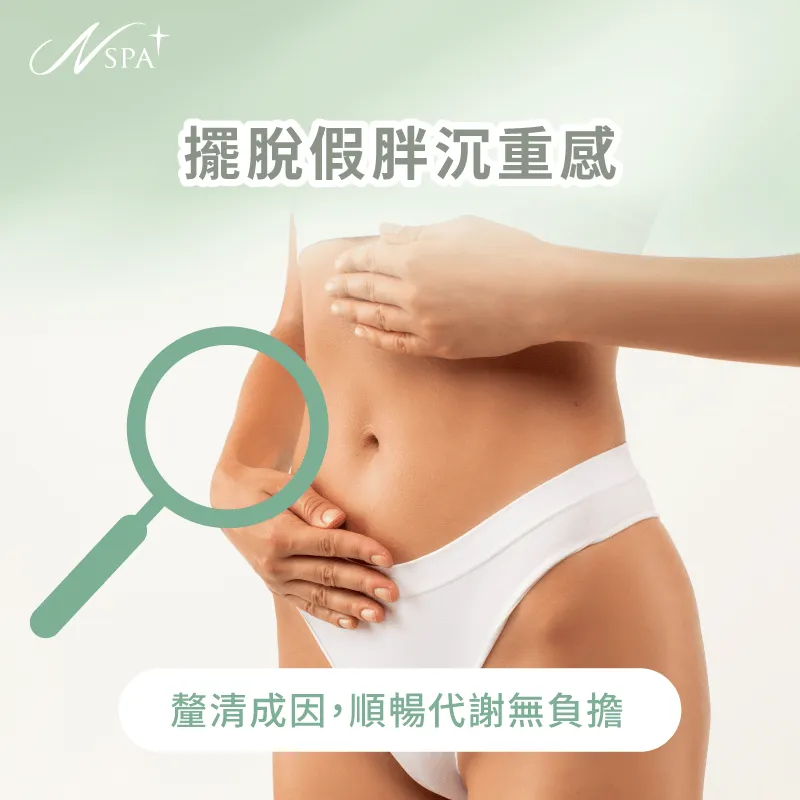 擺脫沉重感3大美體關鍵-客製化體雕課程