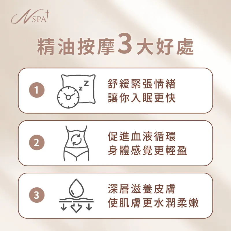 精油按摩可以放鬆、幫助睡眠,促進循環並滋養肌膚 3個精油按摩的好處-精油按摩好處