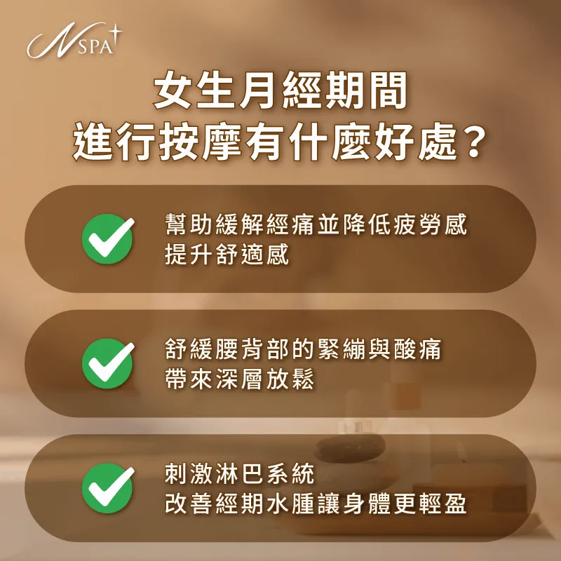 女生月經期間按摩有什麼好處-女生 月經 按摩
