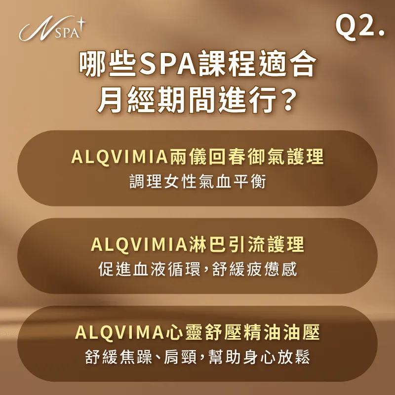 哪些SPA課程適合月經期間進行-月經來可以做spa嗎