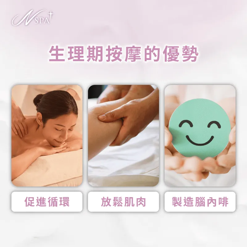 生理期 可以按摩嗎-月經來 可以按摩嗎