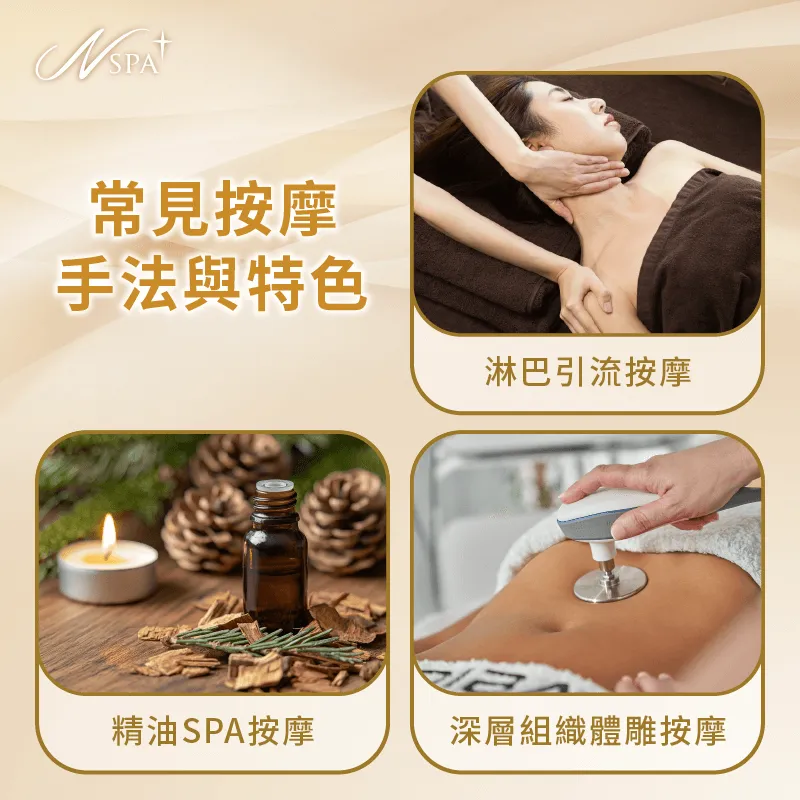 想要進行按摩排毒,常見的按摩方式有哪些呢?N SPA推薦以下3個按摩課程 常見按摩手法-按摩可以排毒嗎