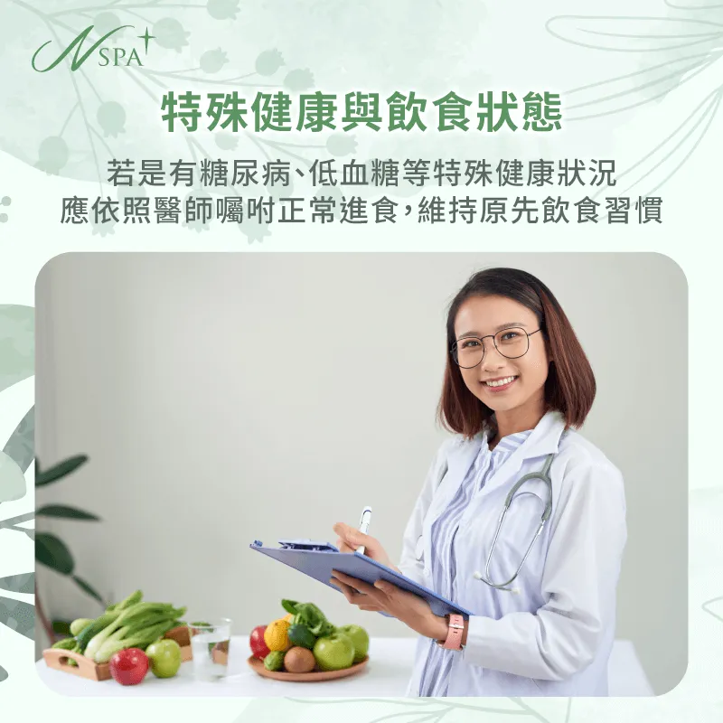 特殊飲食情況-精油SPA按摩前 可以吃東西 嗎