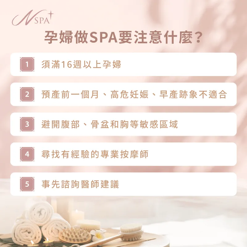 孕婦按摩前要注意這些事,才能確保自己與寶寶都在安全狀態下獲得放鬆愉悅的感覺 孕婦做SPA注意事項-孕婦可以精油按摩嗎