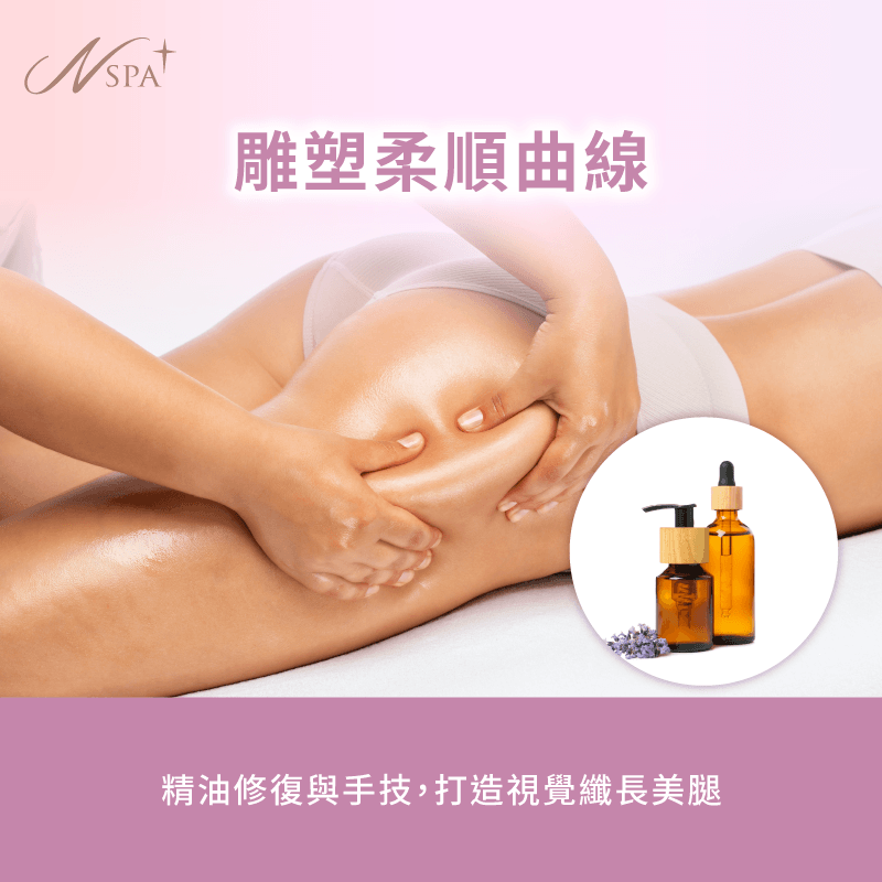 大腿線條雕塑解析-按摩大腿外側
