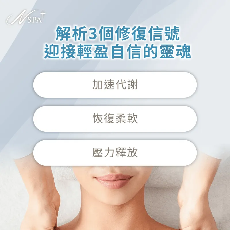 透過專業解析了解SPA按摩完隔天很累的正面生理意義 解析按摩生理反應-SPA按摩完隔天很累