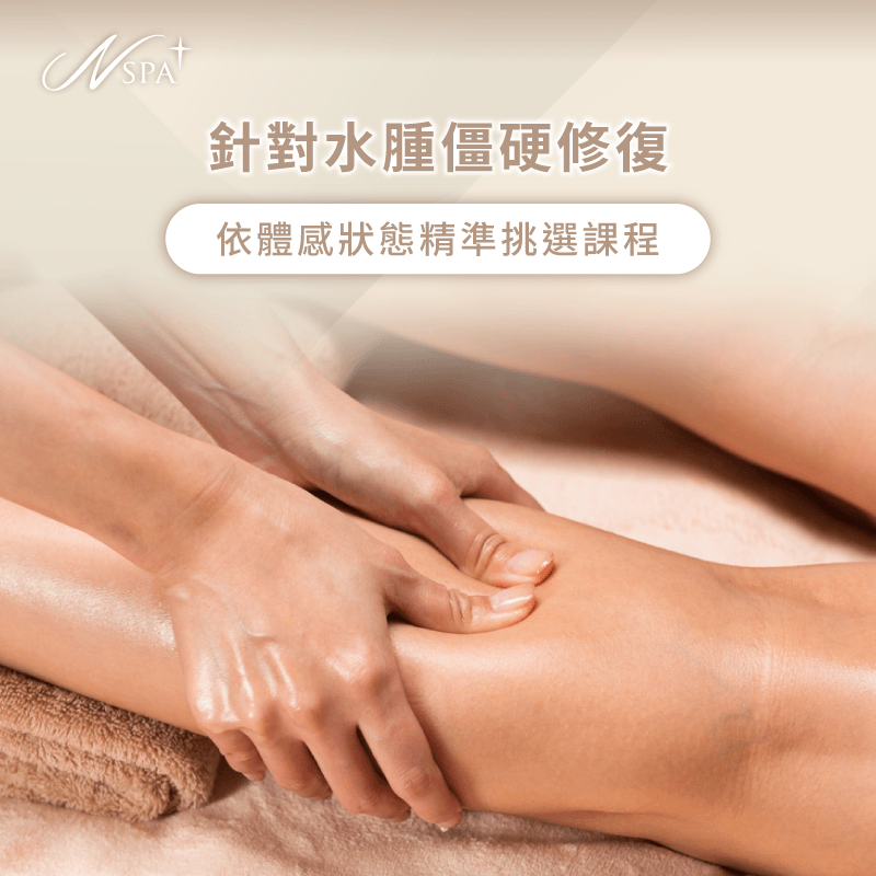 觀察體感狀態挑選課程-精油SPA按摩課程怎麼選