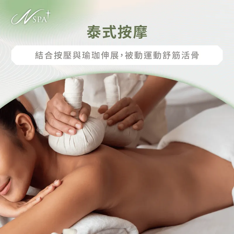 泰式按摩-按摩方法有哪些