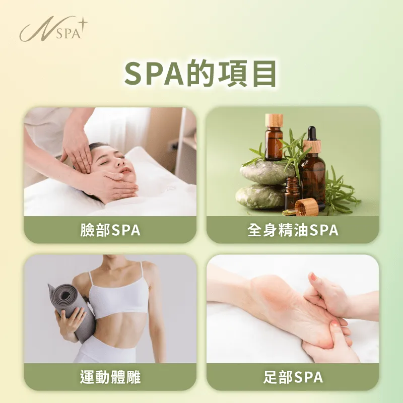 從頭到腳,多種SPA項目任你挑選 SPA有哪些項目-spa是什麼意思