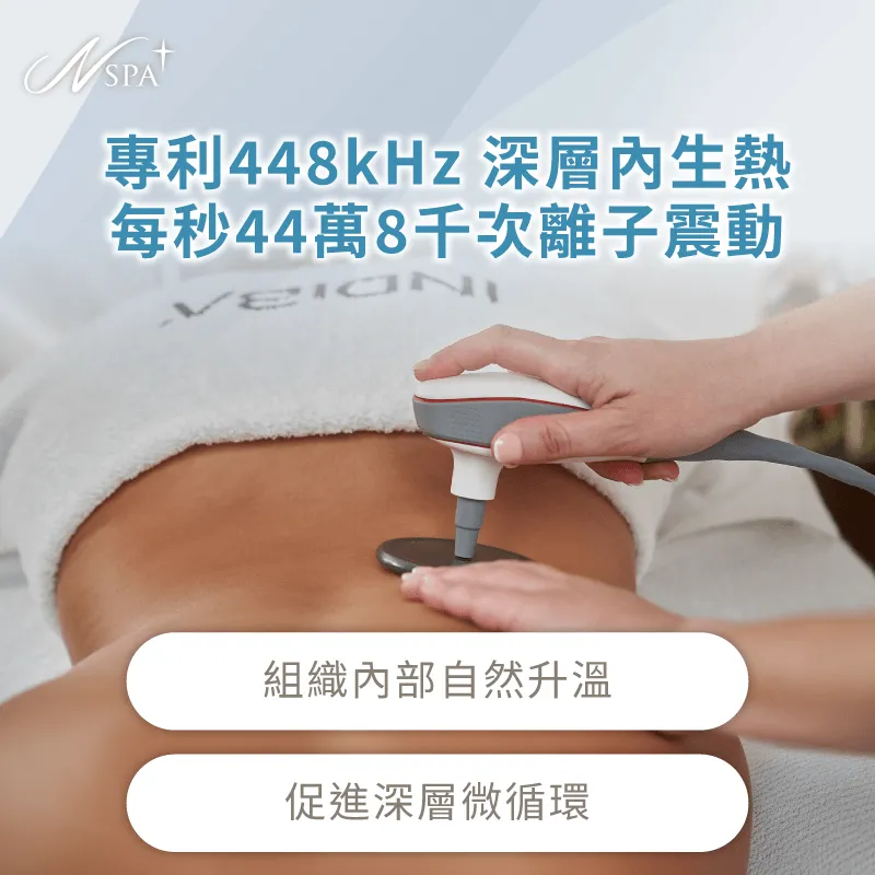 運用專利電波活化細胞離子平衡並啟動深層內生熱 448kHz啟動組織內生熱-英特波可以減肥嗎
