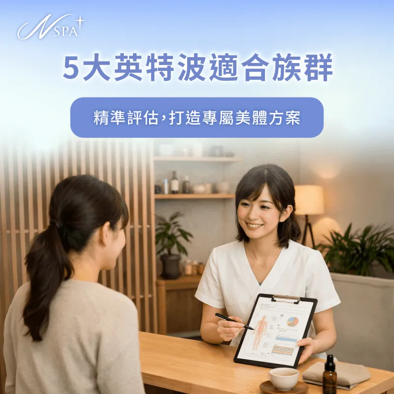 5大英特波適合族群全解析-英特波適合族群