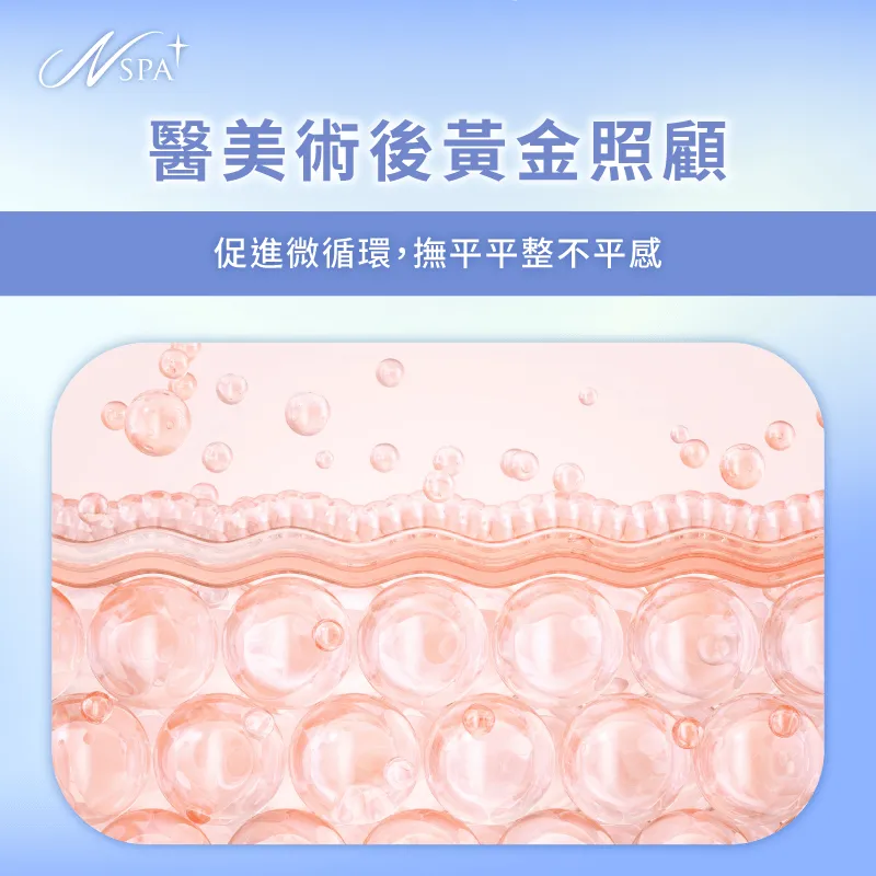 醫美與抽脂術後撫平保養-INDIBA適合對象