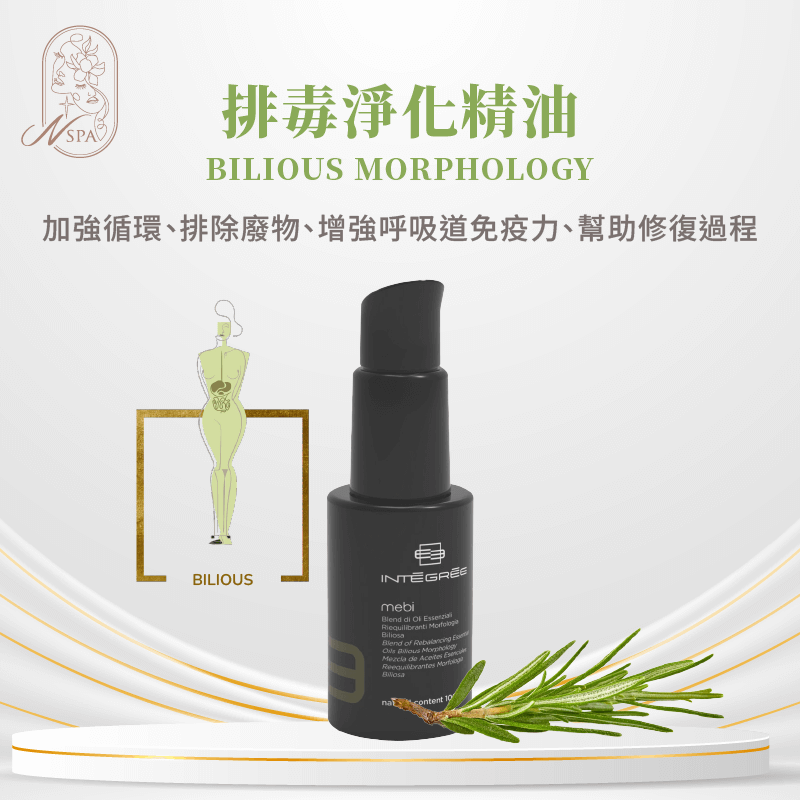 膽汁型活化淨流調理精油-台中按摩推薦